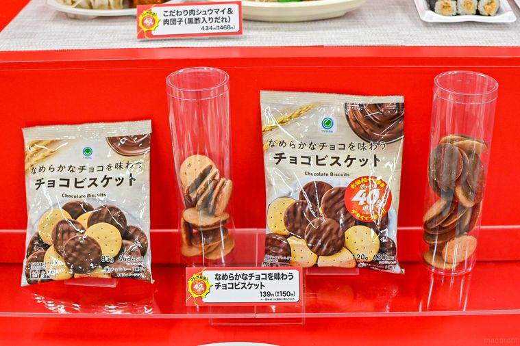 お菓子のパッケージが並んでいるところ