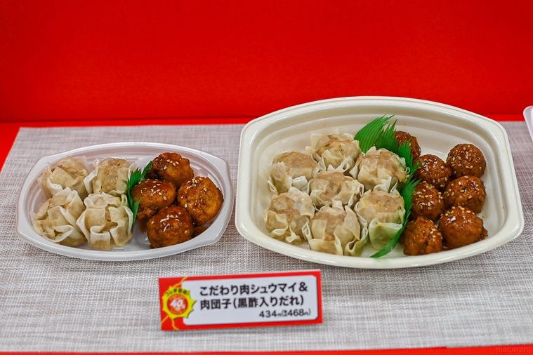 シュウマイと肉団子