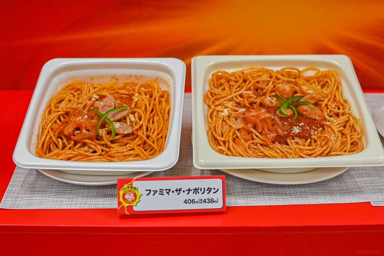 ナポリタンが並んでいるところ