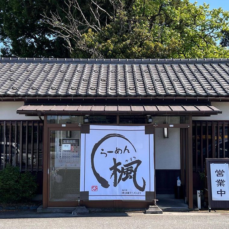 らーめん楓の外観