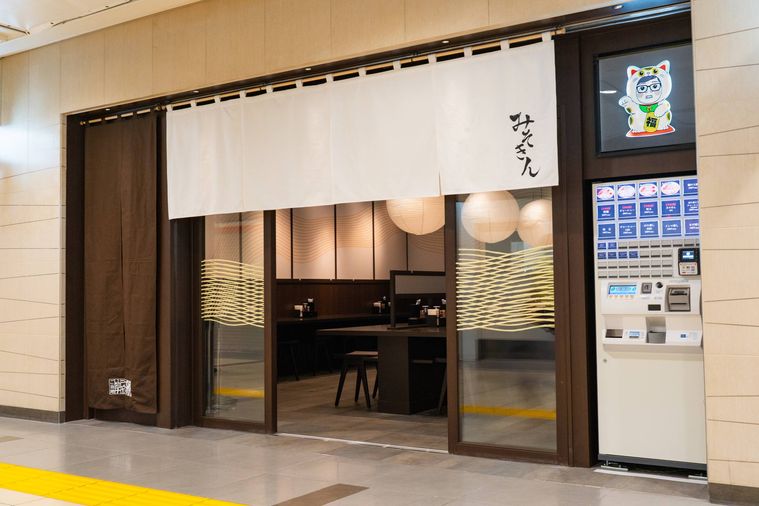 ラーメン店外観