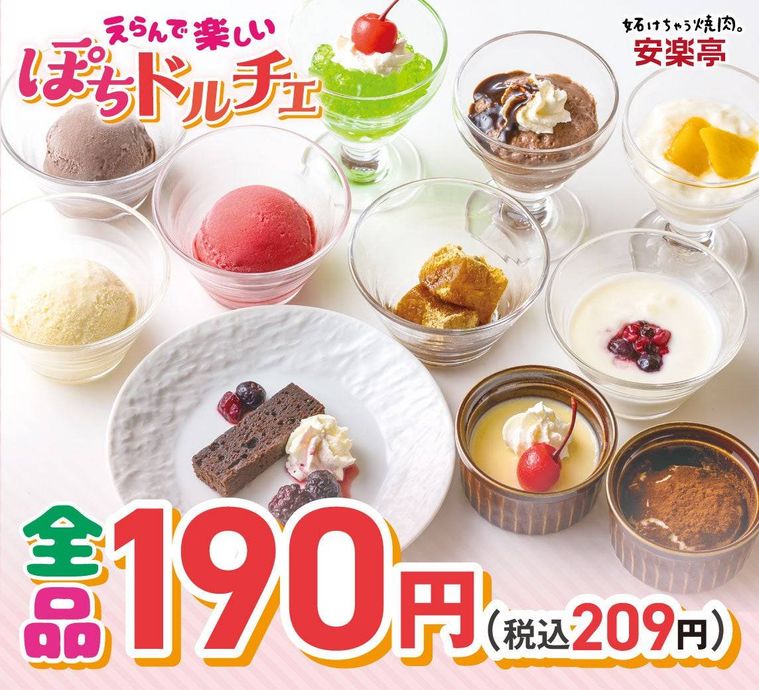 選ぶ楽しさも味わえるスイーツたち