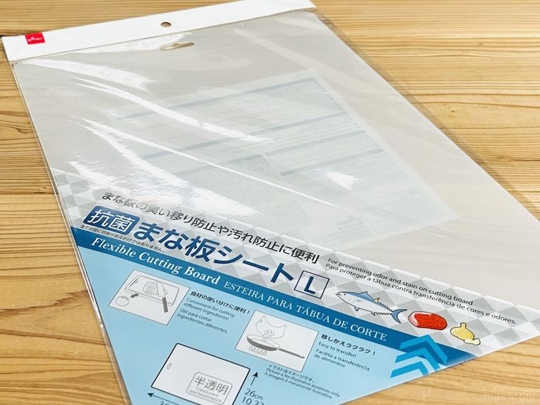ダイソーの抗菌まな板シート