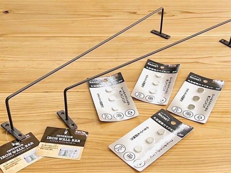 セリアのインテリア アイアンウォールバーと強力マグネット