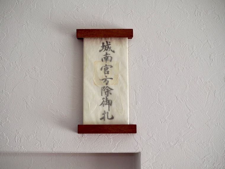 お札を壁に固定したところ