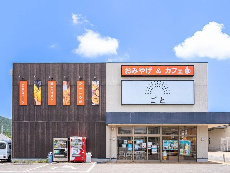 ごと株式会社について