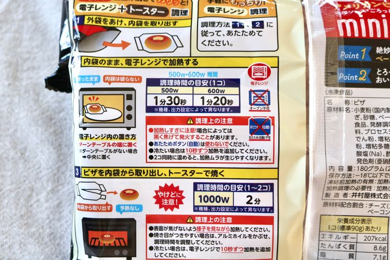 パッケージの裏面