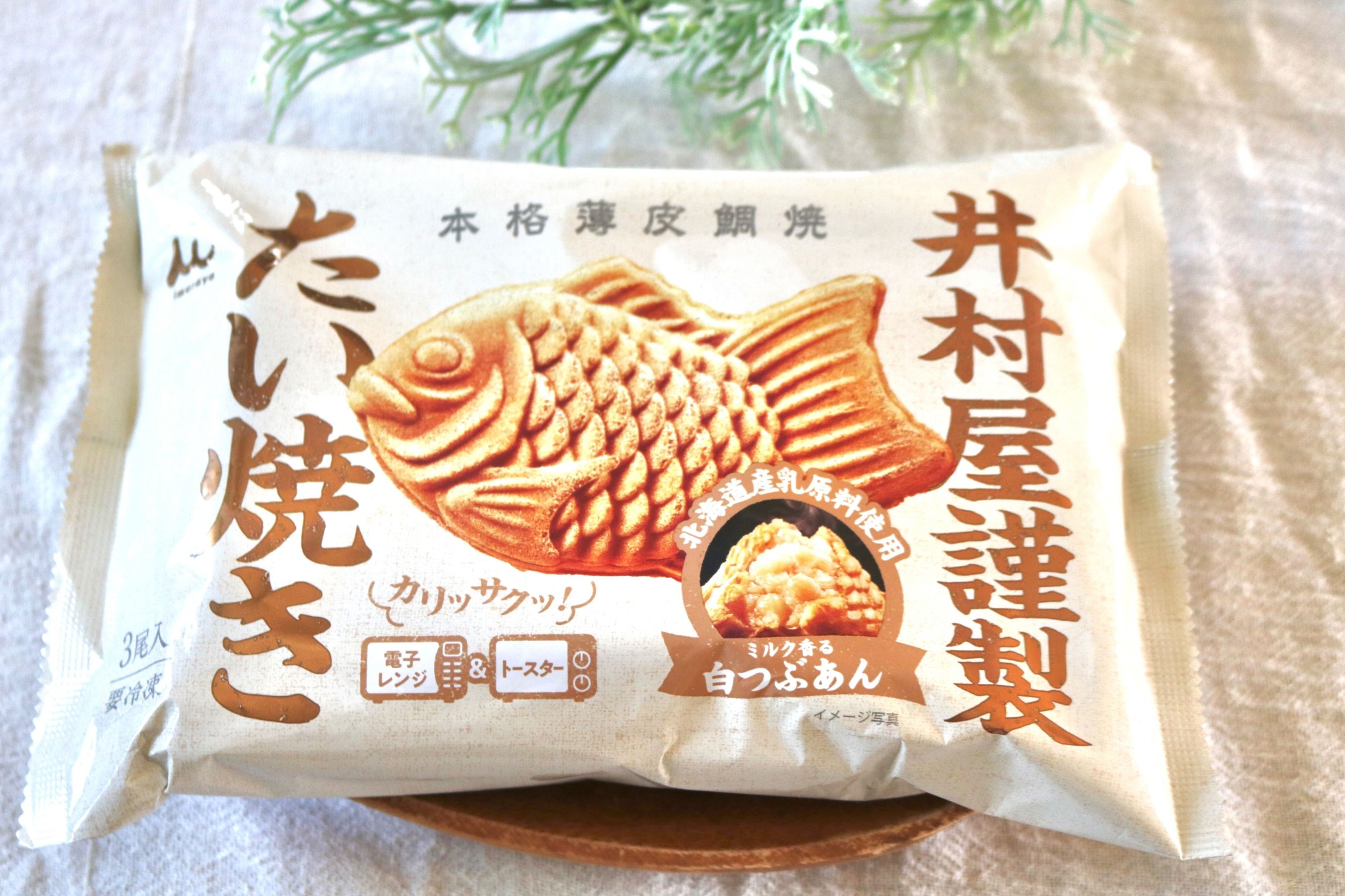井村屋の冷凍薄皮たい焼き新作「白つぶあん」がさすがの完成度。できた