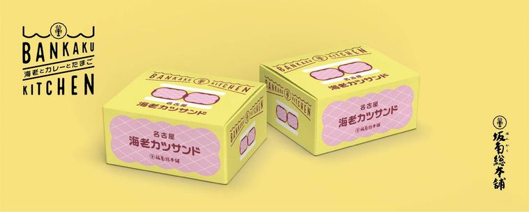 BANKAKU KITCHENが松坂屋名古屋店に初登場