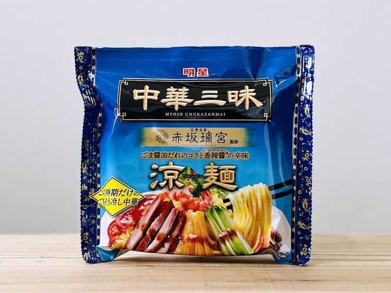 テーブルに置かれた明星 中華三昧 赤坂璃宮 涼麺