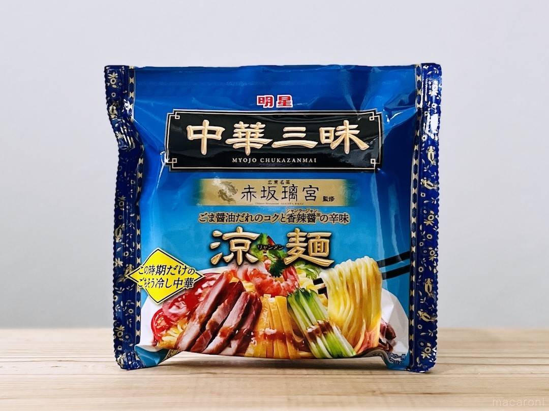 世界一おいしい冷やし中華!? 中華三昧の涼麺に「一年中食べたい」「家