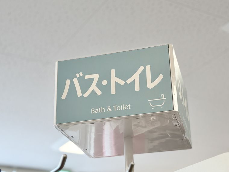 セリアのバス・トイレ売り場の案内ポップ