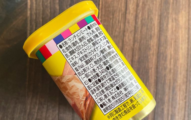 業務スーパーランチョンミートの原材料表記