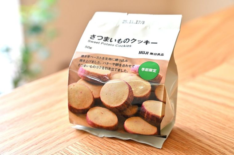 無印良品さつまいものクッキー
