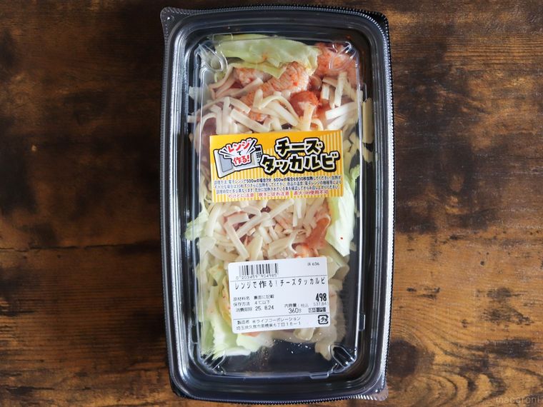 ライフレンジで作るチーズタッカルビのパッケージ