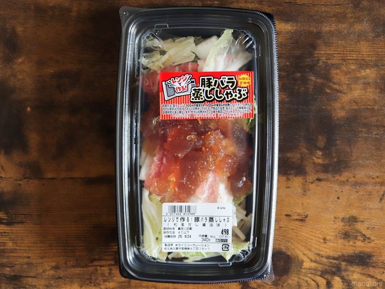 ライフレンジで作る豚バラ蒸ししゃぶ和風だし醤油味のパッケージ