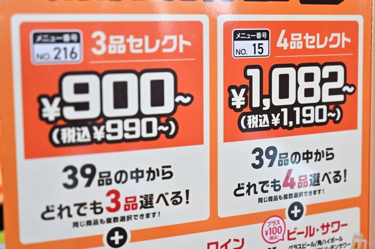 ガストフィットメニュー2のコース解説部分