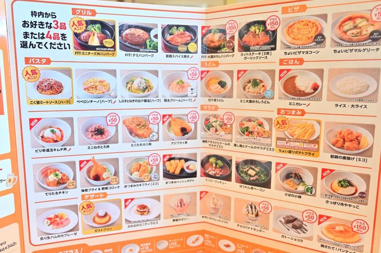 39品の料理写真が並んでいる