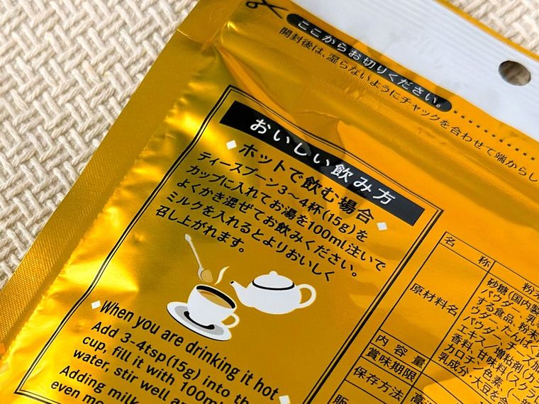 パブロ チーズタルトラテのパッケージに書かれた作り方