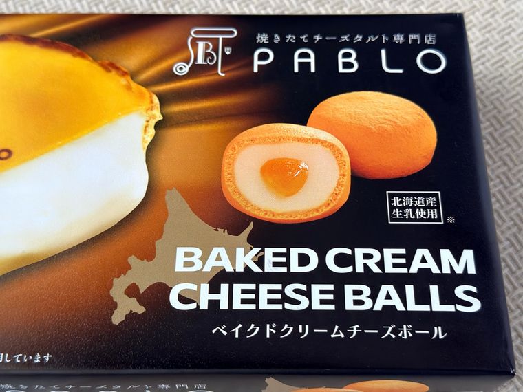 パブロベイクドクリームチーズボールのパッケージについた包装紙