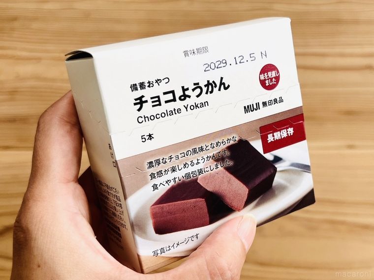 無印良品の備蓄おやつ チョコようかんを手で持っている様子