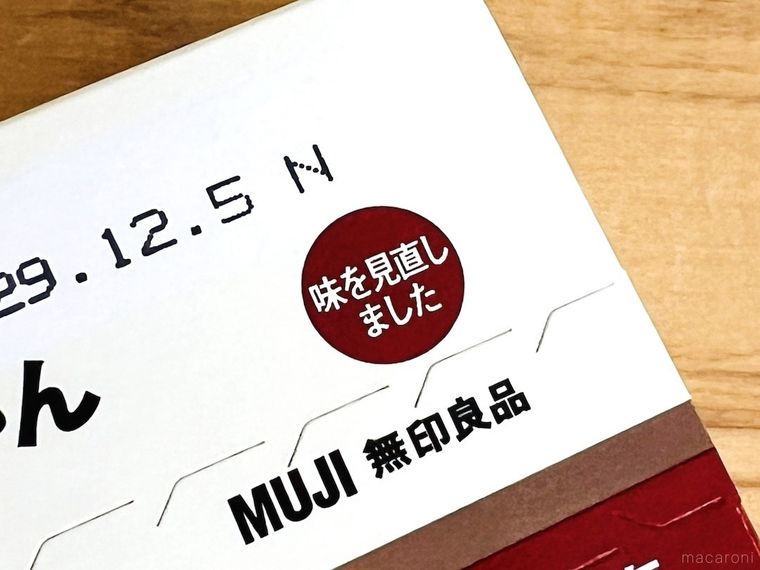 備蓄おやつ チョコようかんのパッケージ