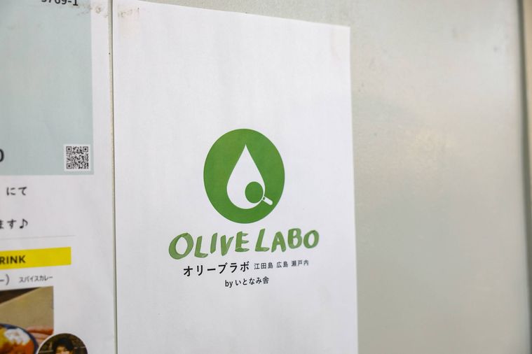 いとなみ舎のオリーブオイル