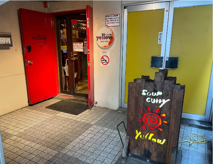 スープカリー イエローの店舗外観