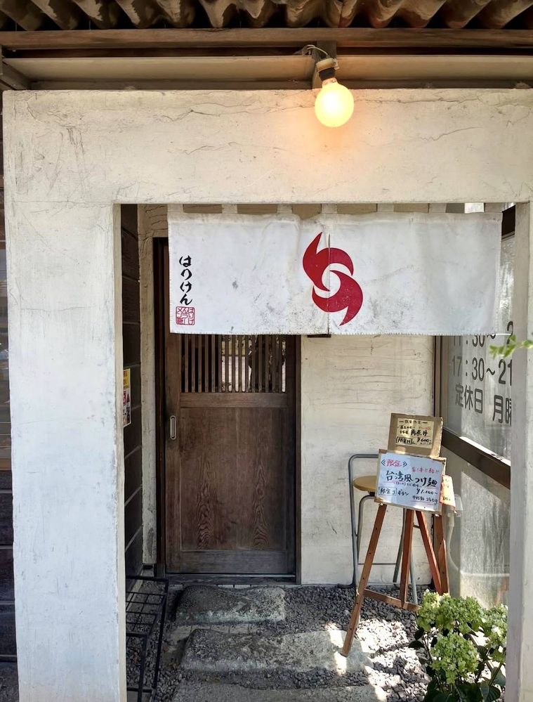 はりけんラーメンの入口と暖簾