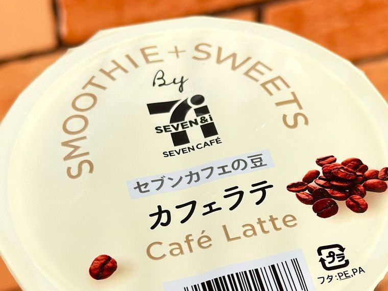 カフェラテスムージーのパッケージふた