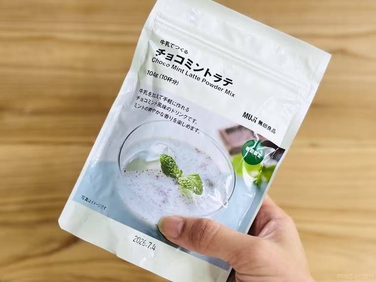 無印良品のチョコミントラテを手で持っている様子
