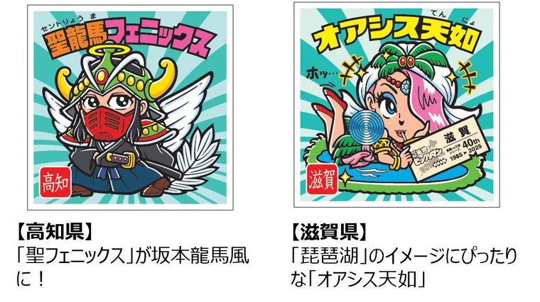 各25種類のシールには地域の個性が満載2