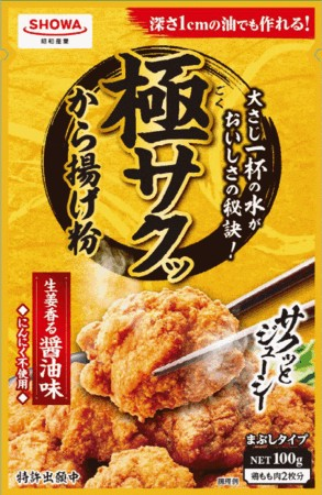 プロの技と知識を詰め込んだ「極サクッから揚げ粉」が9月1日に新発売