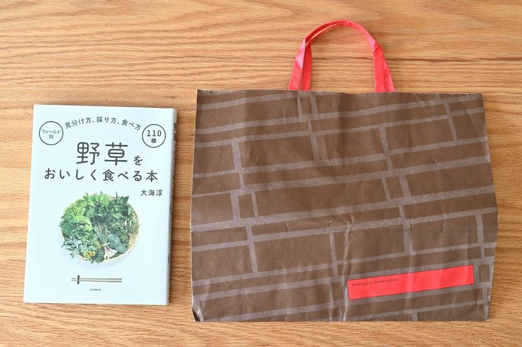 本と紙袋