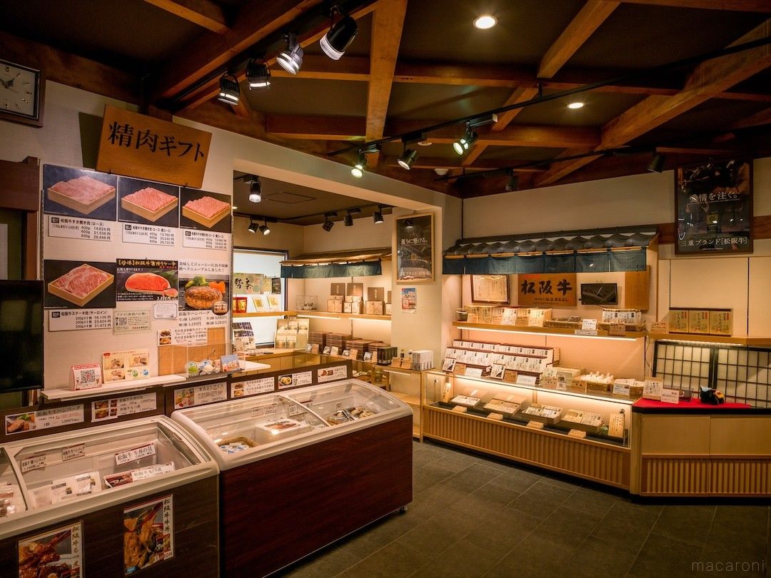 松阪まるよしの店頭