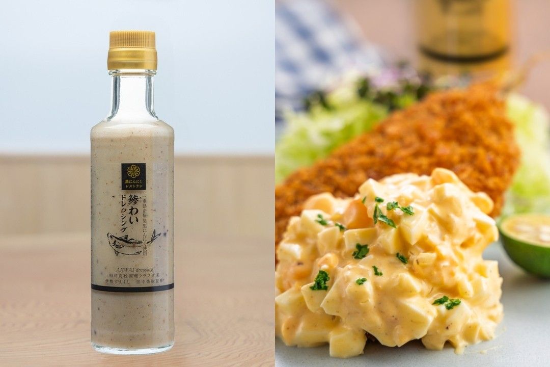 黒にんにくレストラン 鯵わいドレッシング