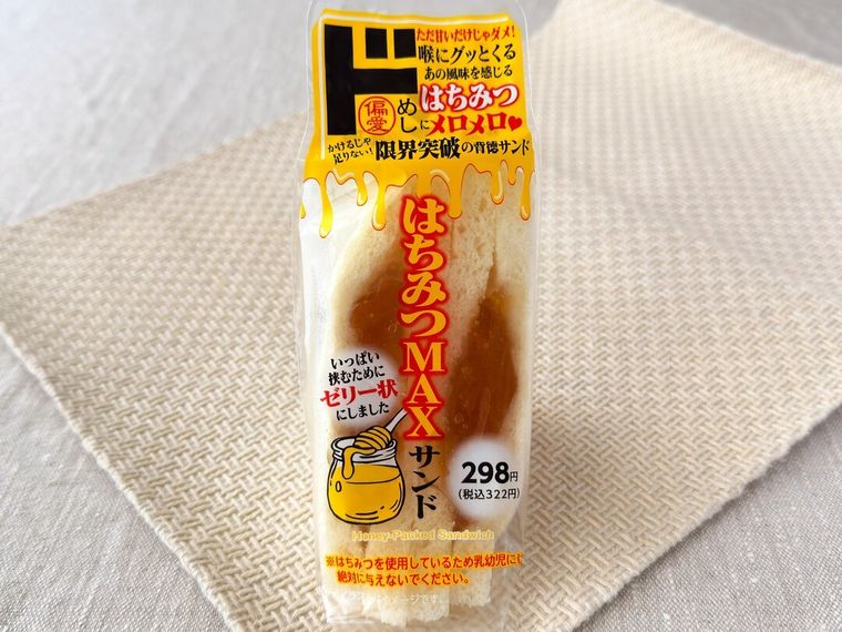 ドン・キホーテはちみつMAXサンドのパッケージ
