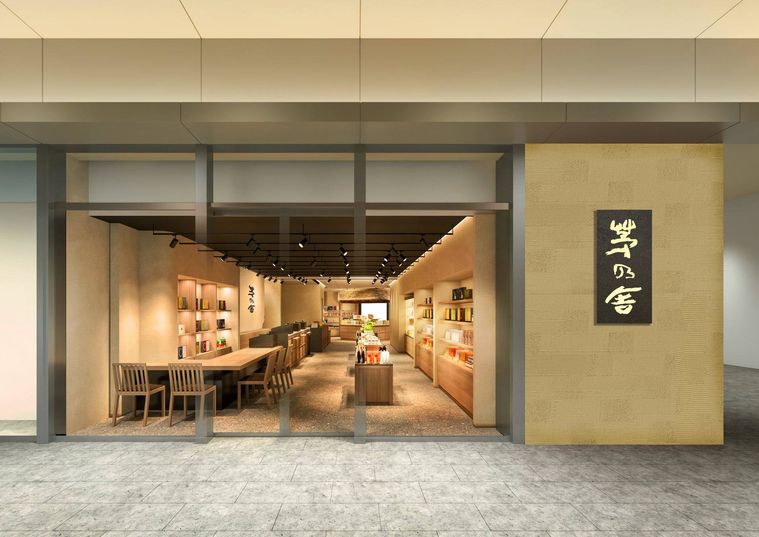 1. 茅乃舎 ニュウマン高輪店の特徴