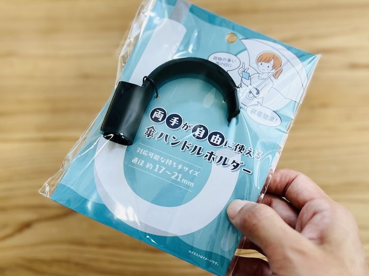 セリアの両手が自由に使える傘ハンドホルダー