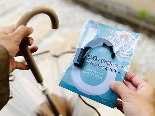 傘をさしているのに両手があくセリアで見つけた傘ハンドルホルダーで雨の日のストレスが解消