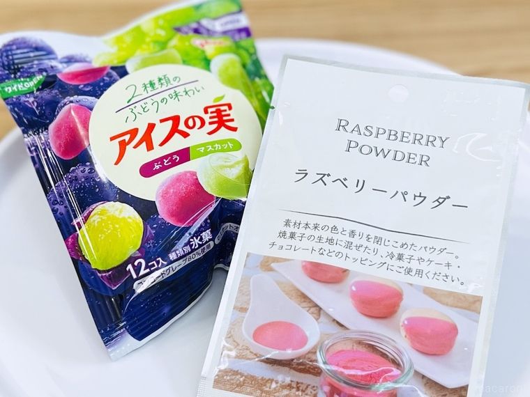 白い皿の上にアイスの実とセリアのラズベリーパウダーが置かれた様子