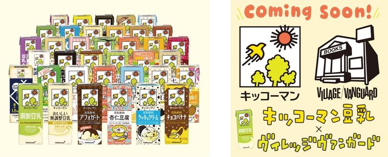 キッコーマン豆乳の特別協賛ブース