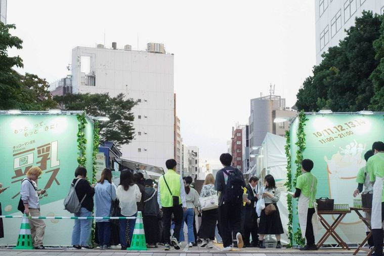 豆乳フェス2025とは2