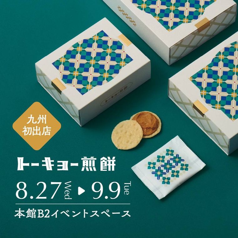 トーキョー煎餅とは