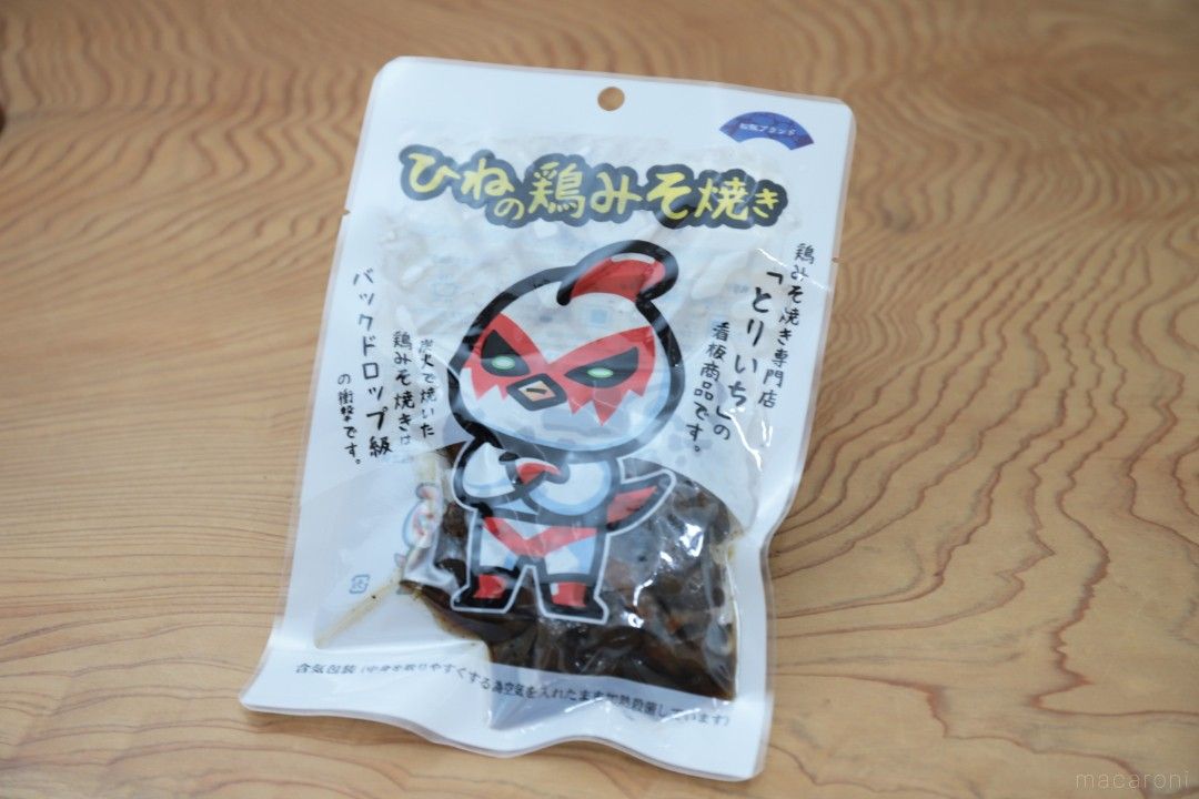 ひねの鶏みそやき