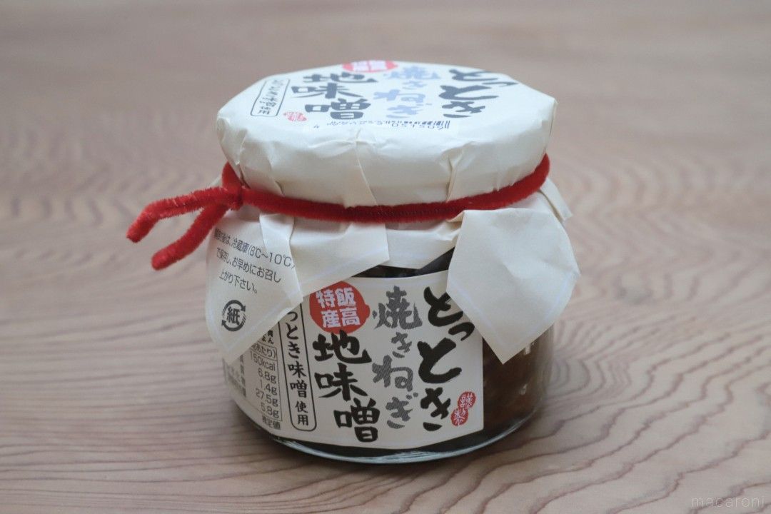 とっとき焼きねぎ地味噌