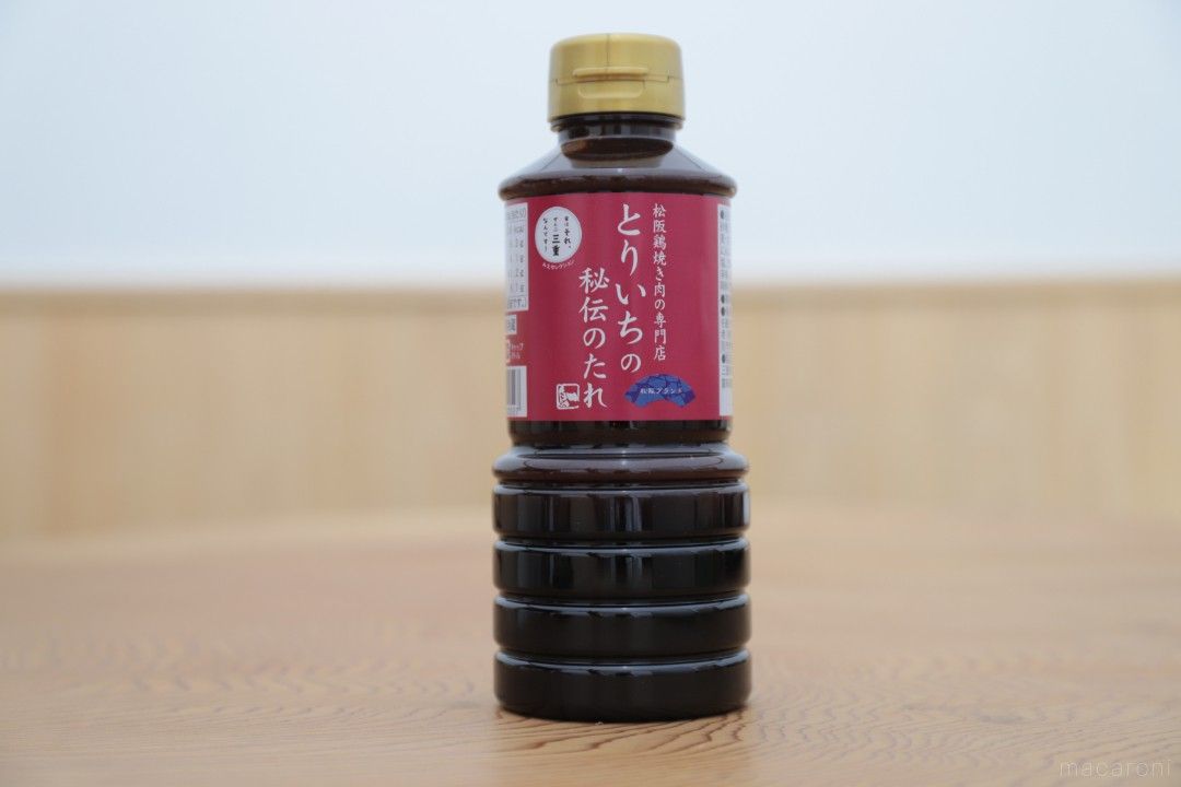 とりいち秘伝のたれ