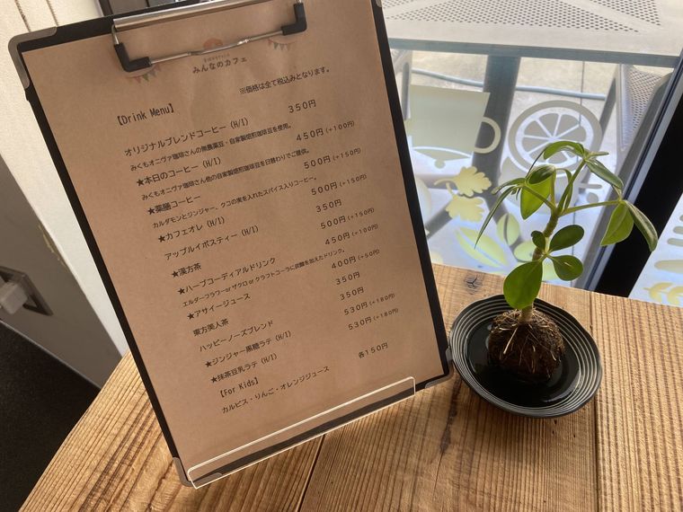 ドリンクメニュー