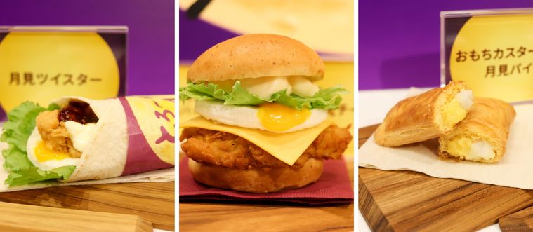 とろり月見チーズフィレバーガーとろり月見ツイスターおもちカスタードの月見パイのコラージュ画像