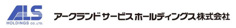 アークランドサービスホールディングス株式会社について